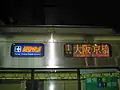 225系5000番台種別・行き先表示（旧）