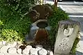 佐治郎の湯（目の湯）