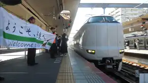 運行初日の臨時特急「まほろば」号(奈良駅)