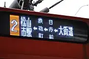2003号側面行先表示器もLED化されている（2023年）