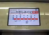 御堂筋線用車両の車内LCD(三菱電機製)