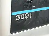 車両番号表示の例左から2代目3000形クハ3091・2代目4000形クハ4056の車内・5200形クハ5555の車内
