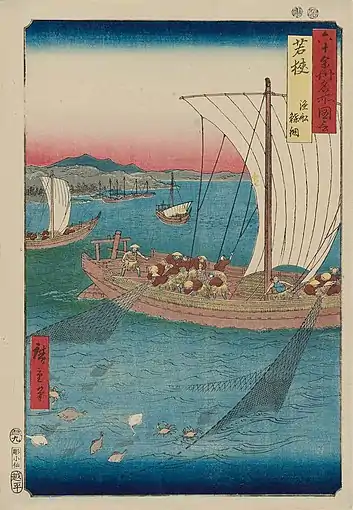 『六十余州名所図会 若狭 漁船 鰈網』(1853年)