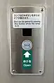半自動ドア用のドアスイッチ(外)