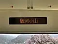 車内案内表示器（標準型）