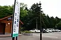 登山口駐車場
