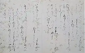 朝忠集 (部分)