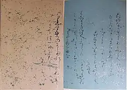 西本願寺本三十六人家集＜遍照集＞