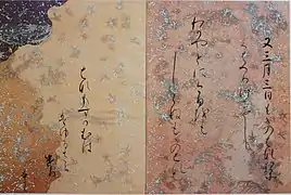 兼盛集 (部分)