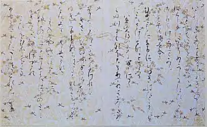 公忠集 (部分)