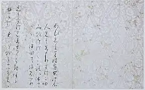 猿丸集 (部分)
