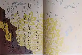 西本願寺本三十六人家集＜素性集＞
