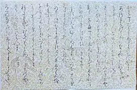 友則集 (部分)