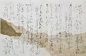 石山切 旧貫之集下(藤原定信筆