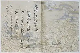 貫之集上、冒頭。藤原定実筆