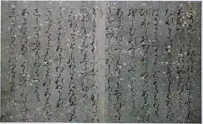 家持集 (部分)