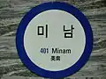 4号線の駅名標