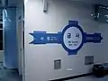 駅名標