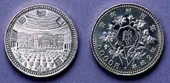 裁判所制度100周年記念5000円銀貨