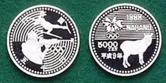 長野オリンピック冬季競技大会記念5000円銀貨（第2次）