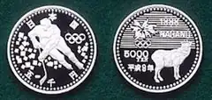 長野オリンピック冬季競技大会記念5000円銀貨（第1次）