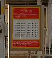 500系の1号車運転席寄りの乗車口がないことを案内する看板（2007年5月 広島駅）
