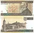 50リタス紙幣（2003年 - ）