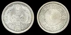 大正11年(1922年)改正 銀貨幣