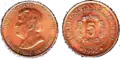 5テネシ硬貨