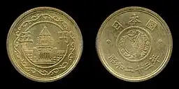 五円黄銅貨(無孔)