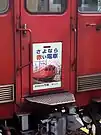 6035編成のさよなら運転