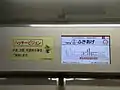 6152編成以降に設置されているLCD式車内案内表示器