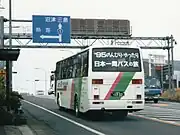 「日本一周バスの旅」 1995年3月25日 644-2956左:箱根峠にて 右:伊東線来宮駅前にて
