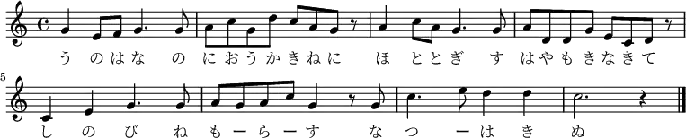 \relative c'' {
\new PianoStaff <<
\new Staff { \key c \major
\new Voice {
g4 e8 f g4. g8 | a c g d' c a g r |
a4 c8 a g4. g8 | a d, d g e c d r |
c4 e g4. g8 | a g a c g4 r8 g |
c4. e8 d4 d | c2. r4 \bar "|."
}
\addlyrics {
う の は な の に お う か き ね に
ほ と と ぎ す は や も き な き て
し の び ね も ー ら ー す な つ ー は き ぬ
}
}
>>
}