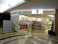 成田空港第2ターミナル店(千葉県成田市)