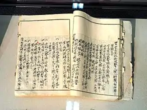 第七師団史