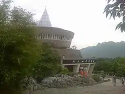 興文地質博物館