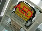中部国際空港に設置されたAED