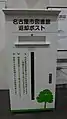 イオンモール大高返却ポスト