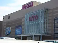 ジャスコ旭川西店（旭川市）※2011年3月1日に「イオン」に改称