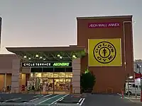 サイクルテラス熱田店（イオンバイク熱田店と隣接）