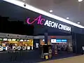 新潟南