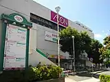 イオン茂原店