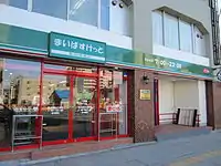 まいばすけっと南5条西10丁目店（札幌市中央区）