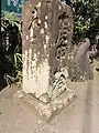 愛甲宿の玉川橋付近に残る庚申塔