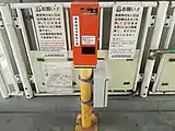 乗車駅証明書発行機