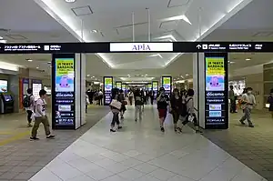 アピア（2014年6月）
