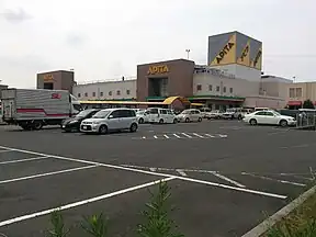 アピタ東海荒尾店