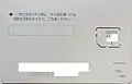 AX05m(V)裏面