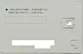 AX05n(V)裏面